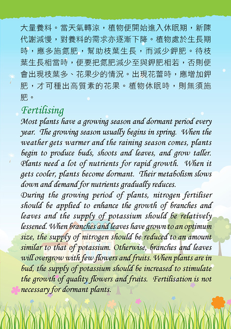 Care and Maintenance of Plants5