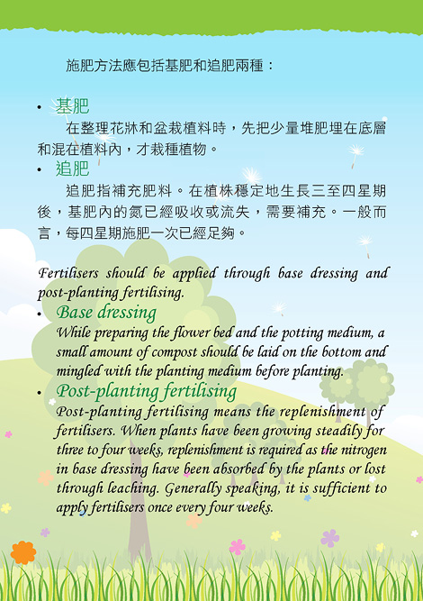 Care and Maintenance of Plants6