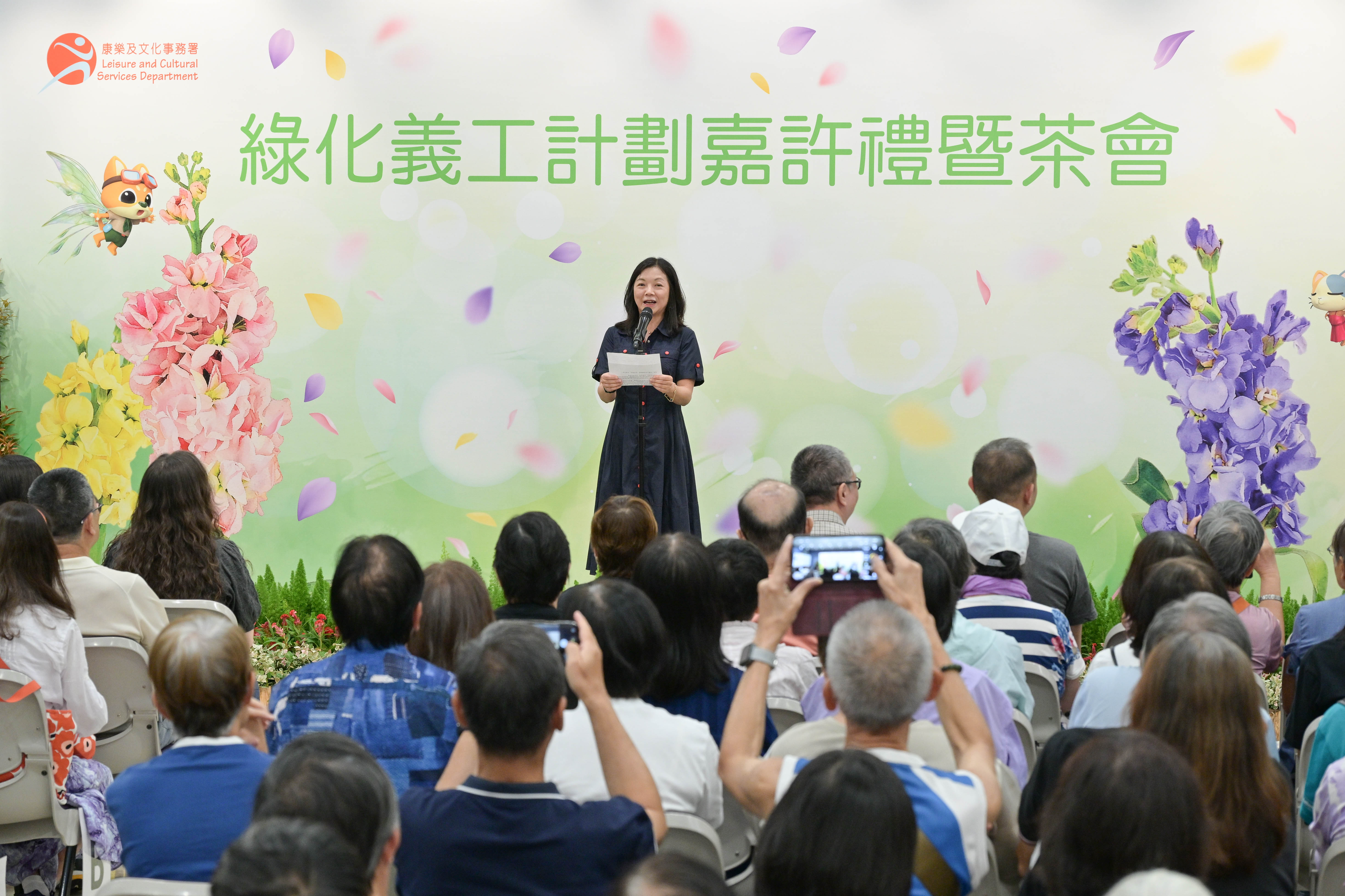 綠化義工嘉許禮暨茶會花絮 1