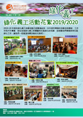 Green Volunteer Newsletter - 13th Issue