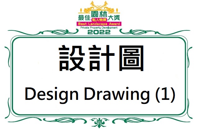 Design Plan 1