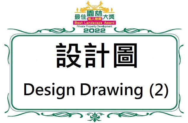 Design Plan 2