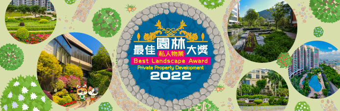 Best Landscape Award for Private Property Development 2022