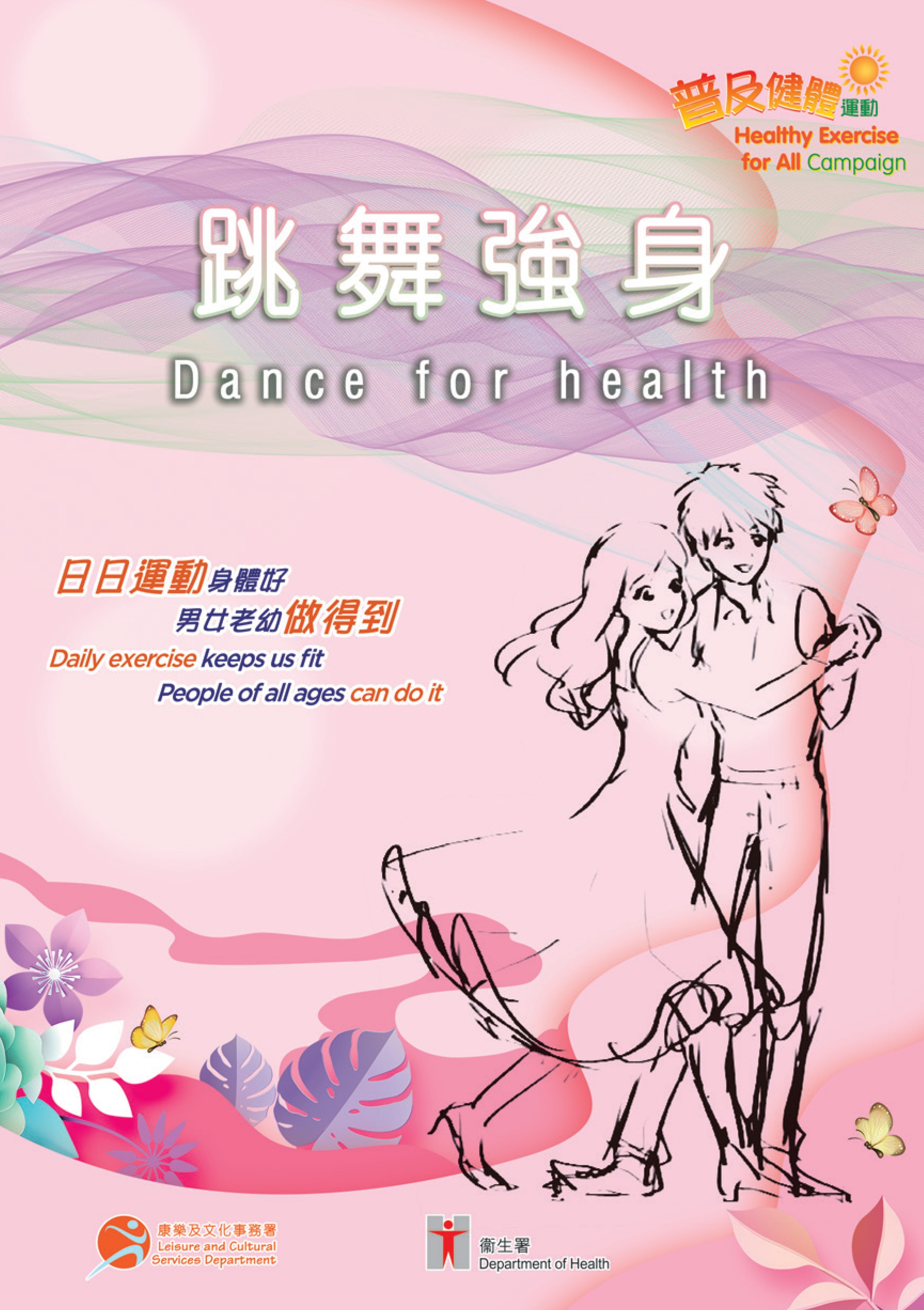 Picture: Dance for Health