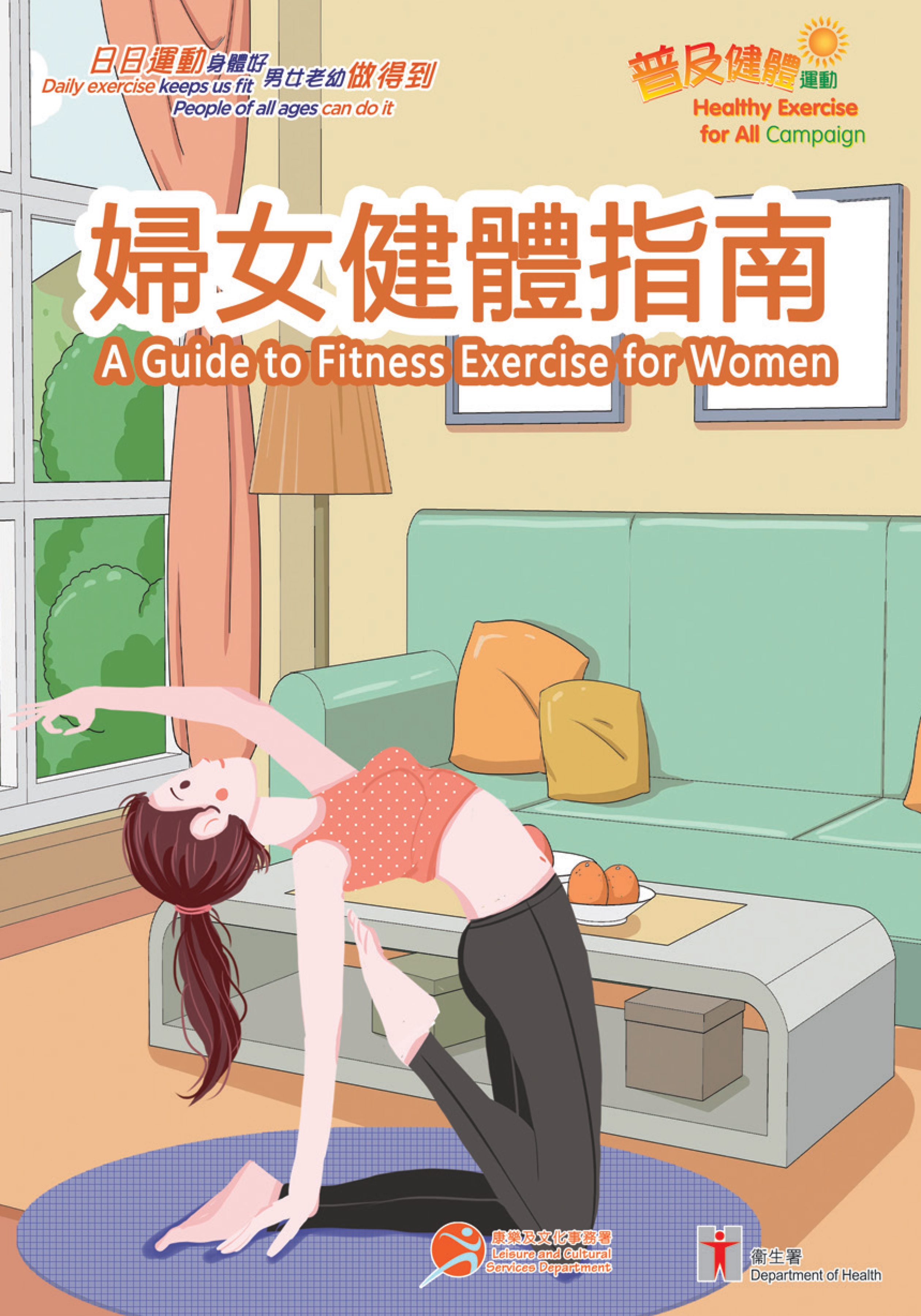 Fitness Exercises for Women