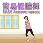 Easy Aerobic Dance