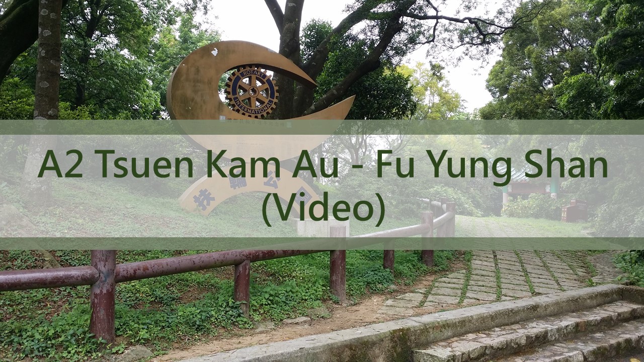 A2 Hiking Trail - Fu Yung Shan
