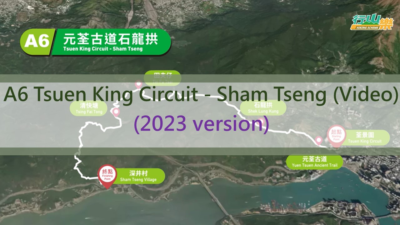 A6 Tsuen King Circuit - Sham Tseng