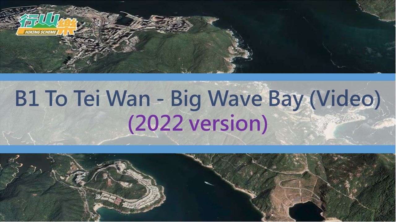 B1 To Tei Wan - Big Wave Bay