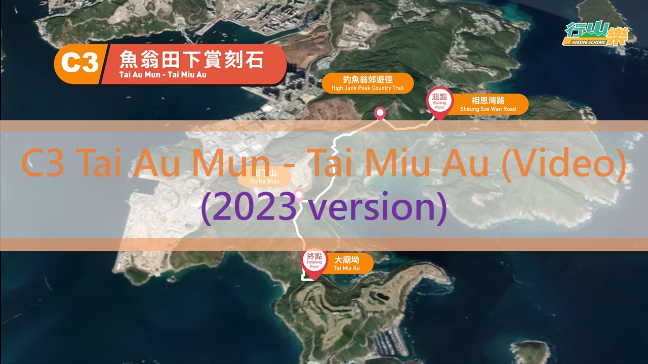 C3 High Junk Peak – Tai Miu Au