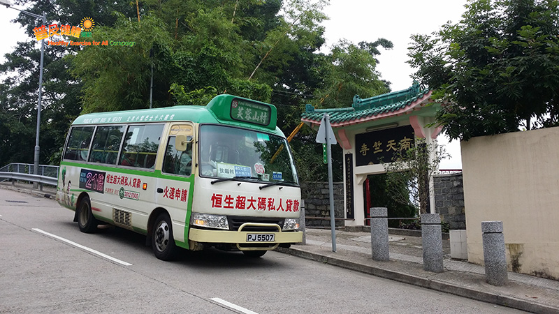 Take green minibus route No. 85 at Fu Yung Shan Road or walk for 1 km to MTR Tsuen Wan Station