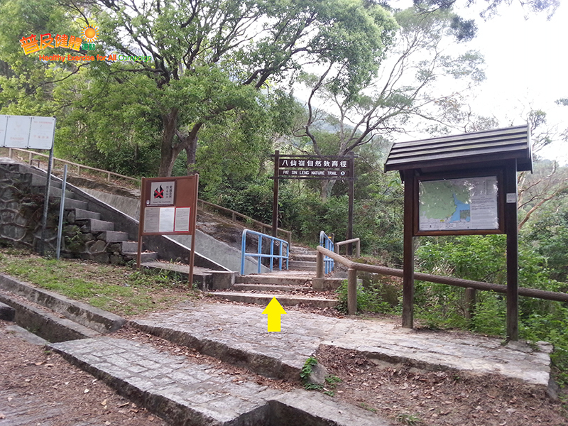 Entrance of Pat Sin Leng Nature Trail
