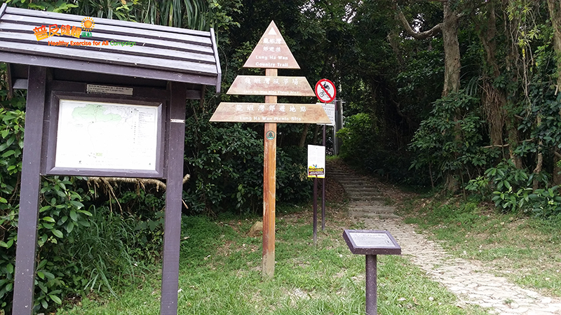Entrance of Lung Ha Wan Country Trail