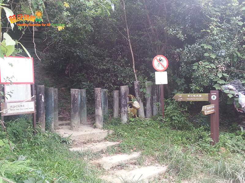 A sign showing the way to Wong Nai Tun Reservoir