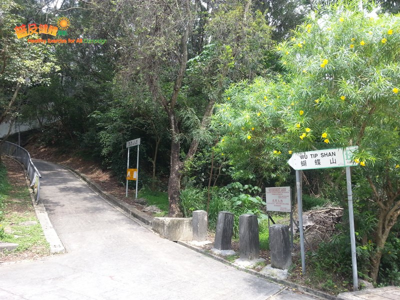 Entrance of Wu Tip Shan Path