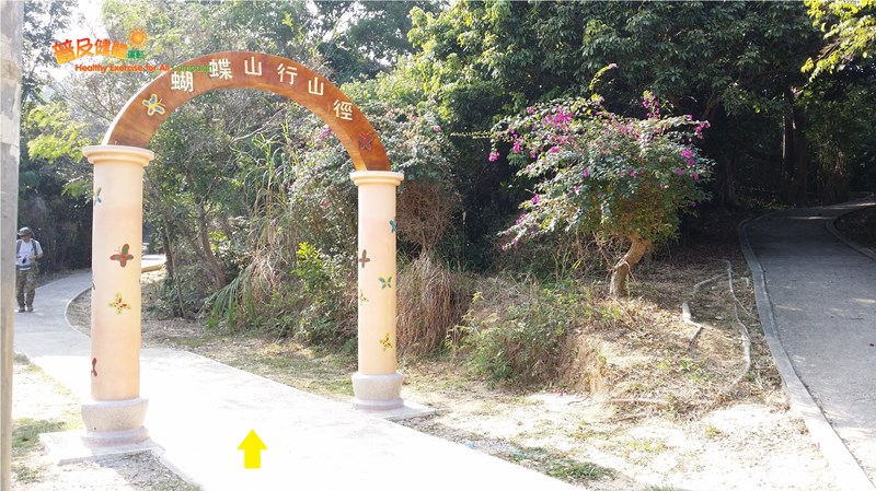 Wu Tip Shan Path