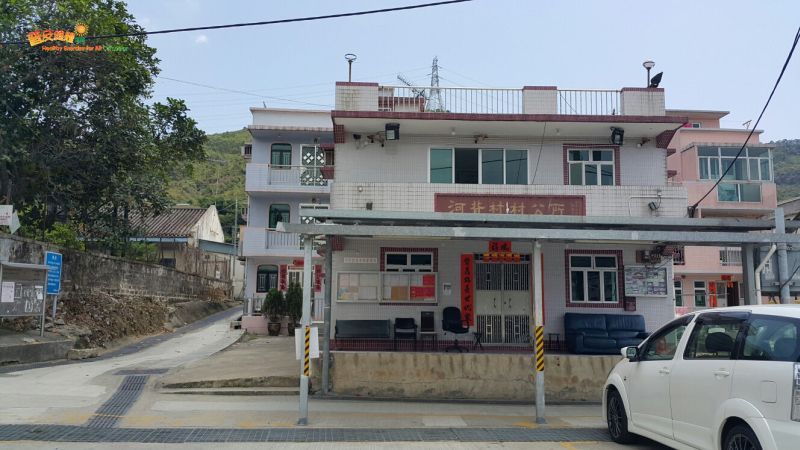 Ho Pui Tsuen Village Office