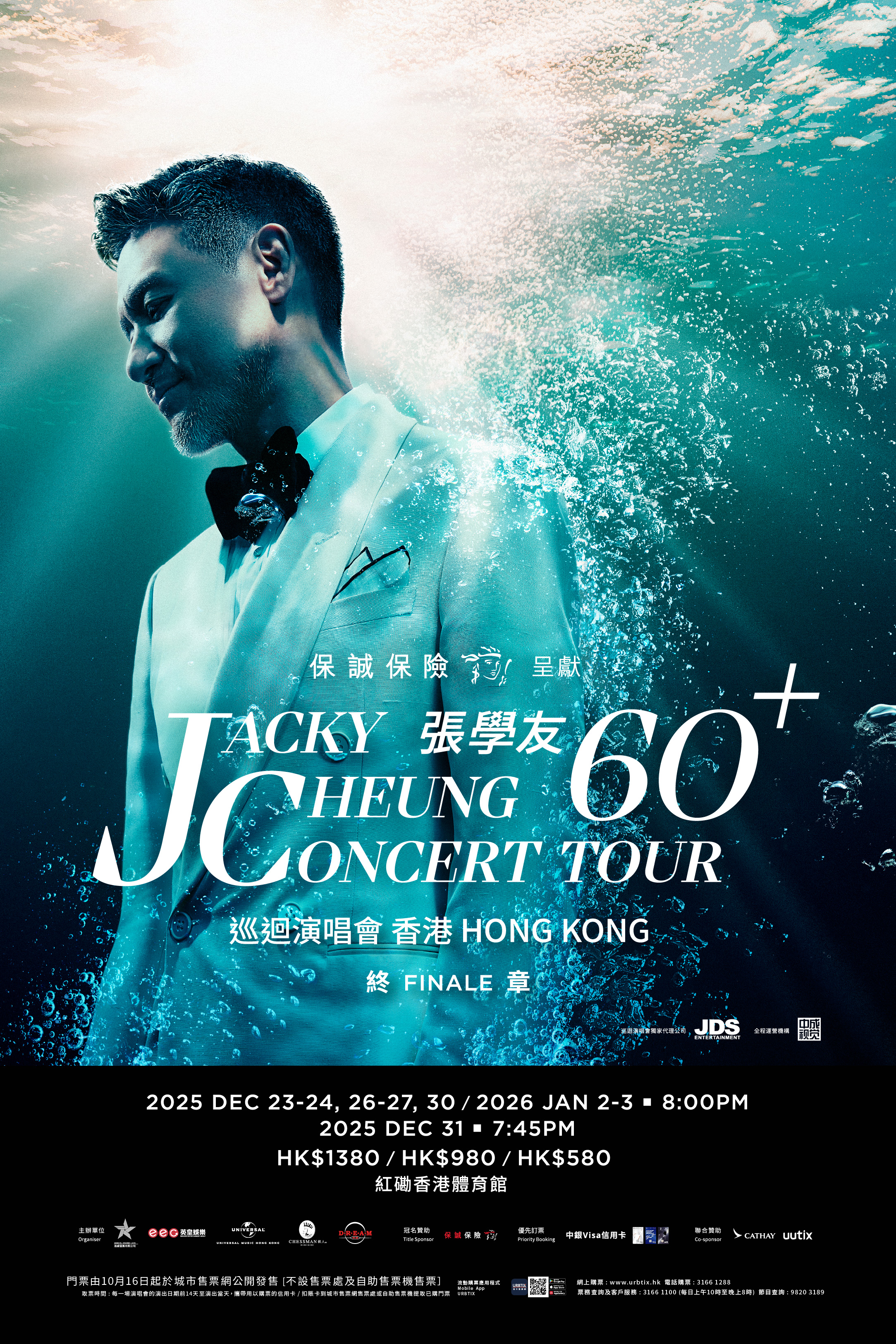 張學友演唱會門票公開發售特別安排