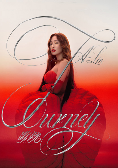 A-Lin黄丽玲演唱会门票公开发售特别安排