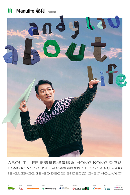 「About Life刘德华巡回演唱会－香港站」&mdash; 门票抽签公开发售安排