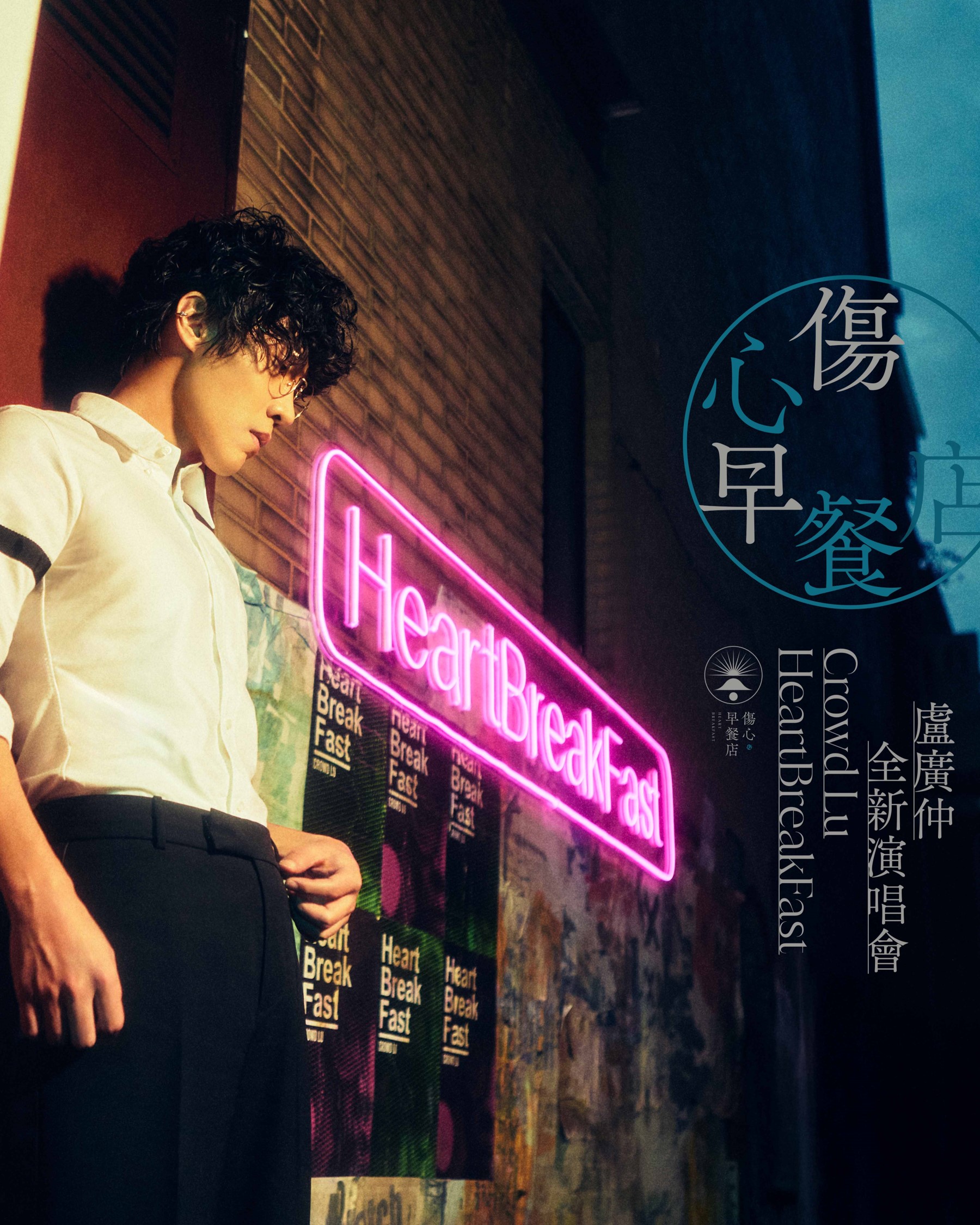 卢广仲演唱会门票公开发售特别安排