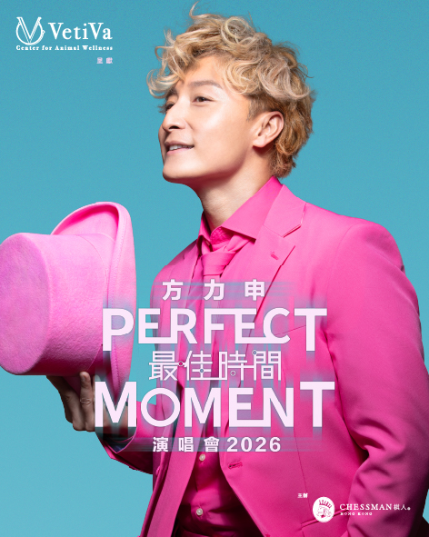 方力申演唱会门票公开发售特别安排