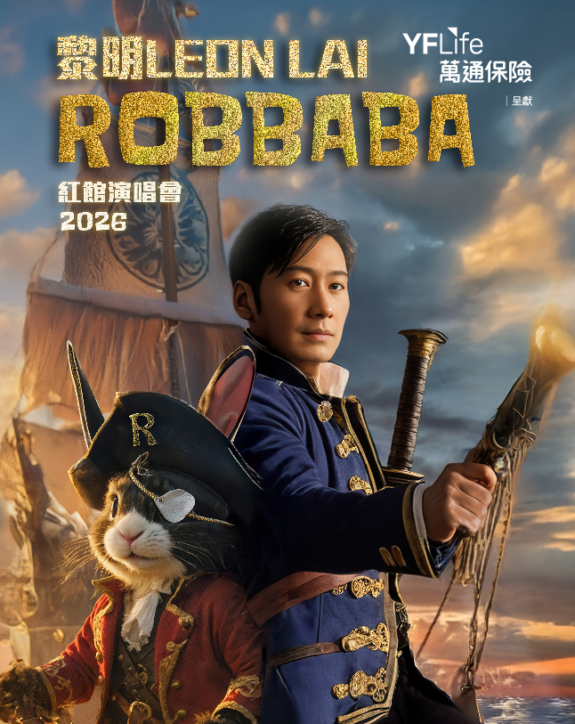 黎明演唱会门票公开发售特别安排