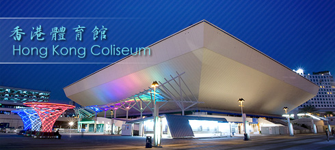 Hong Kong Coliseum | 香港體育館