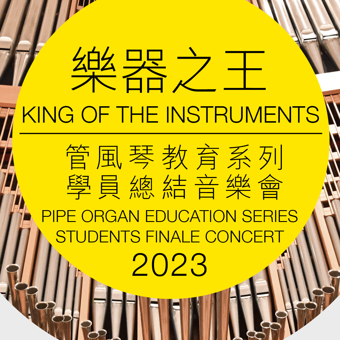 King of the Instruments