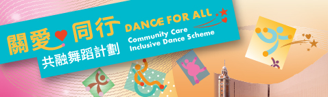 &lsquo;Dance for All&rsquo; Community Care Inclusive Dance Scheme