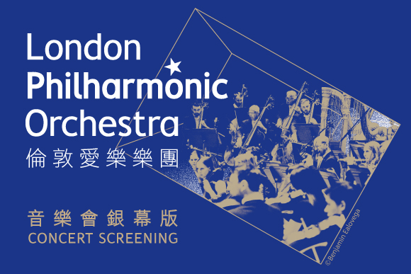 London Philharmonic Orchestra (Concert Screening)