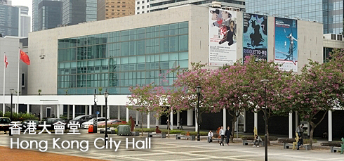 Hong Kong City Hall | 香港大會堂