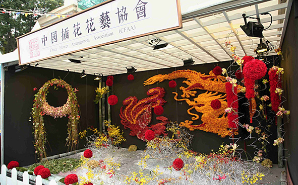 China Flower Arrangement Association