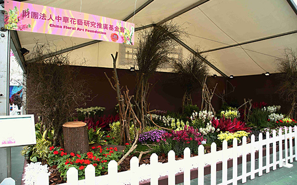 China Floral Art Foundation