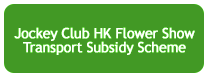 Jockey Club HK Flower Show Transport Subsidy Scheme