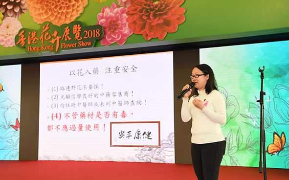 Food Therapy Talk “Edible Flowers in Chinese Food Therapy”