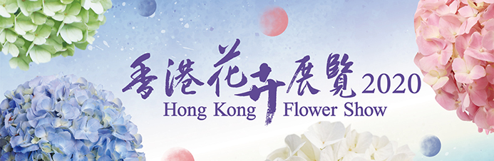 Hong Kong Flower Show 2020