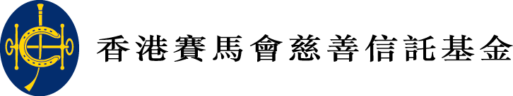 The Hong Kong Jockey Club Charities Trust