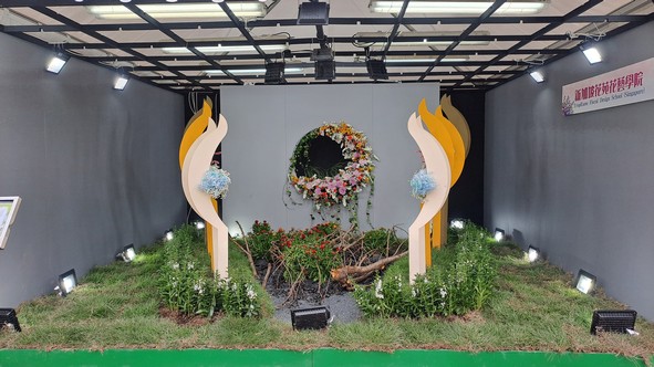 新加坡花苑花藝學院