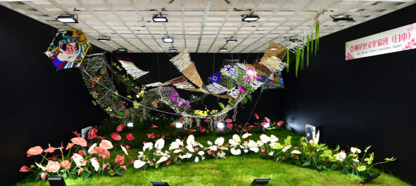 亚洲花艺文化协会 （日本）