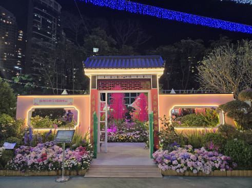 广州市林业和园林局 <粤色生香>