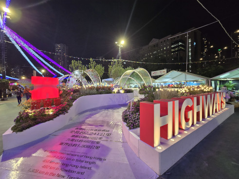 路政署 <连系生活 ‧ 编织梦想>