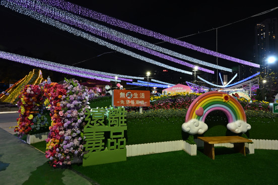 惩教署 <秋英绽放．乐助更生>