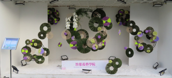 旨葉花藝學院