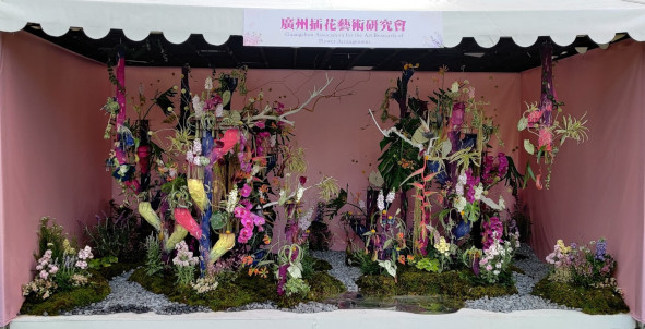 廣州插花藝術研究會
