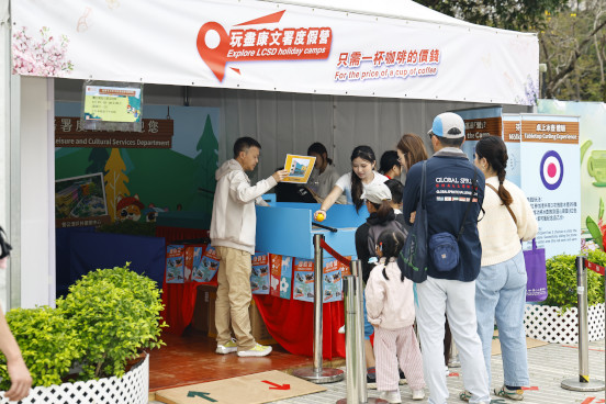 康文署度假營 &mdash; 展覽及推廣活動