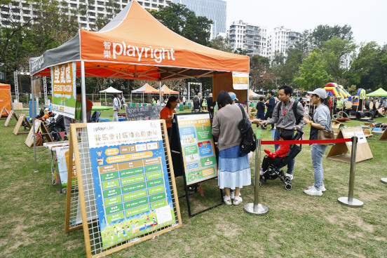 賽馬會社區綠化遊樂場