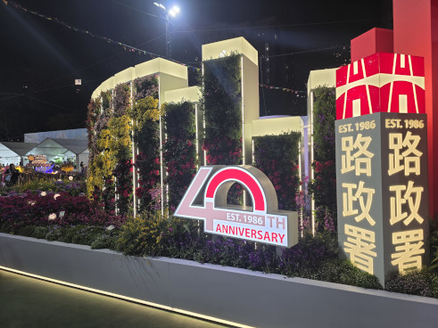 路政署 <時光穿梭四十載>