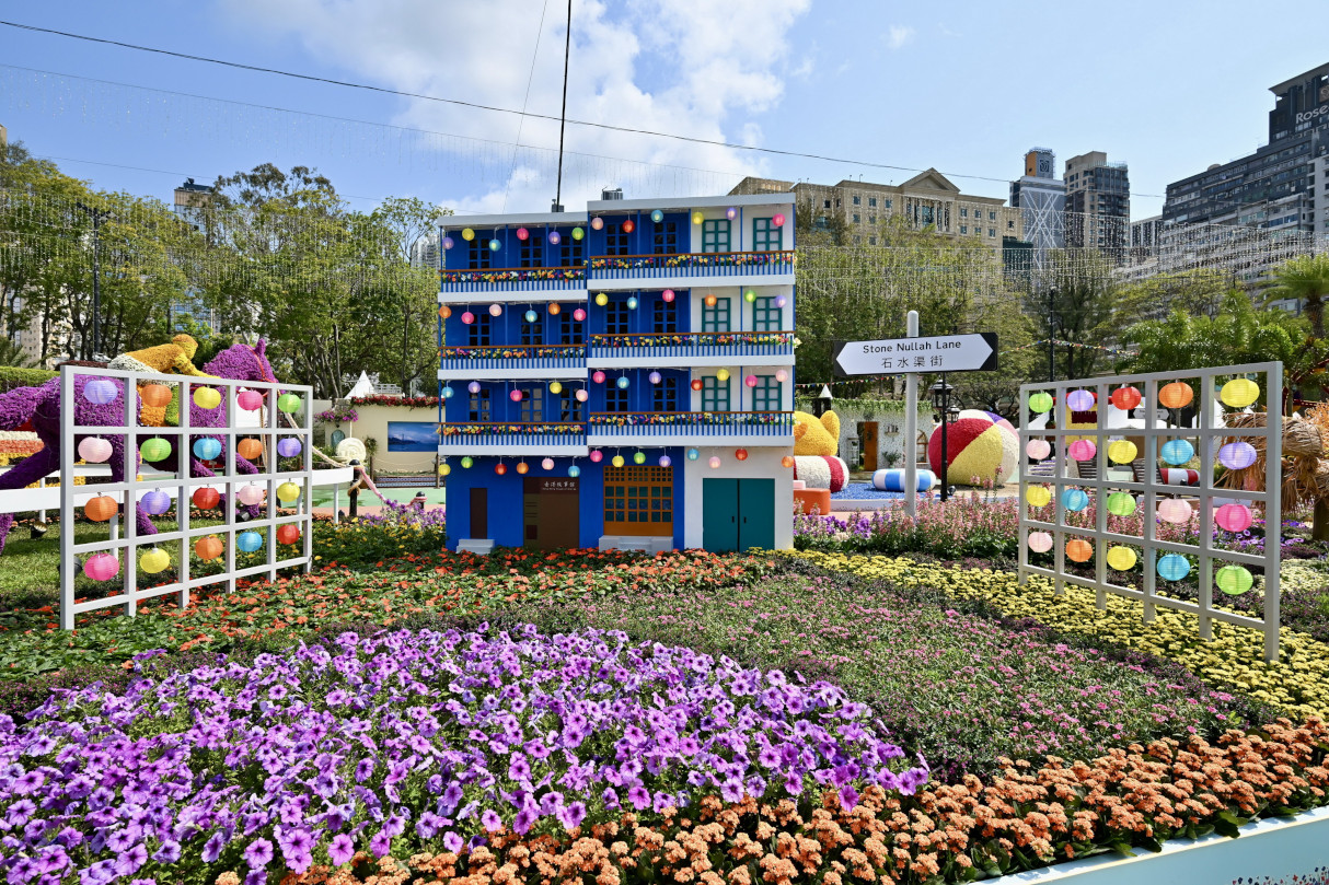 賽馬會學童鑲嵌花壇 - 港島花徑