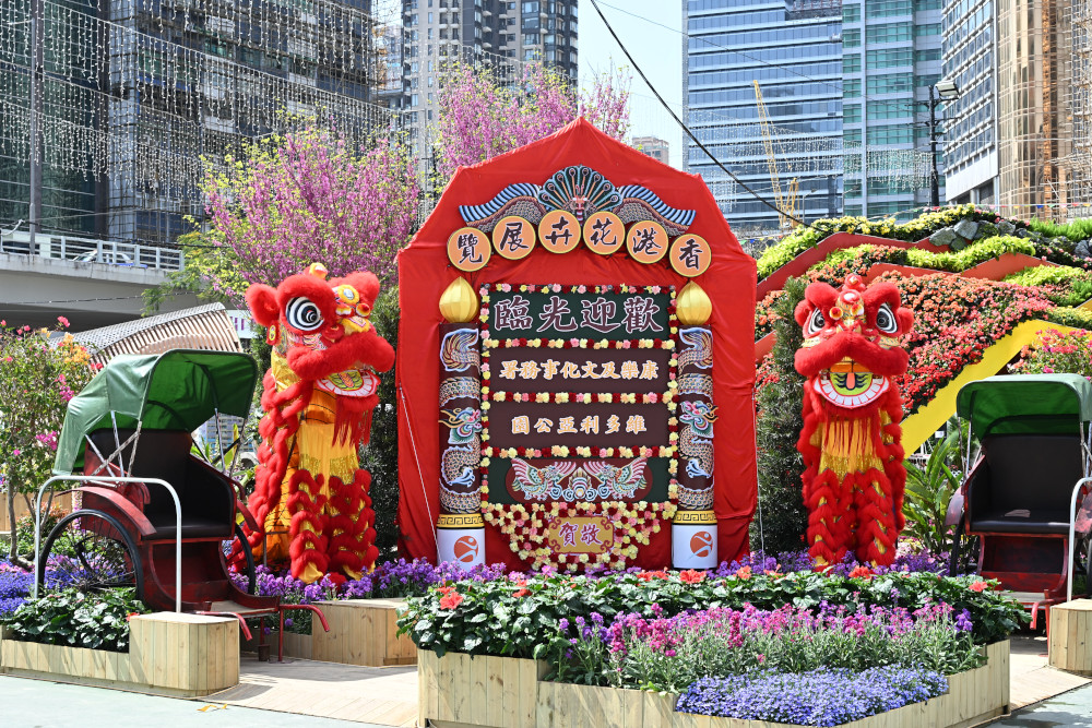 九龍剪影匯繁花